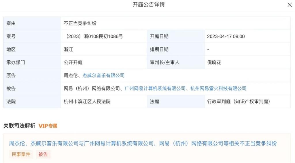 周杰倫提告中國音樂平台!粉絲加碼爆侵權惡狀 周杰倫提告中國知名音樂平台!粉絲加碼揭「侵權惡狀」:吃相太難看