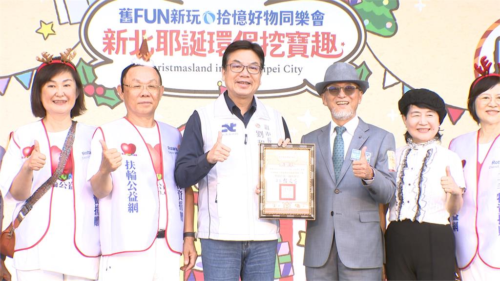 「耶誕環保挖寶趣」登場！新北市府加強維安防範隨機攻擊