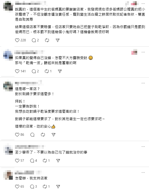 2高中生用餐「鍋底全焦黑」！遭店家留下「慘刷20分鐘」爆這2句…全網炸鍋了