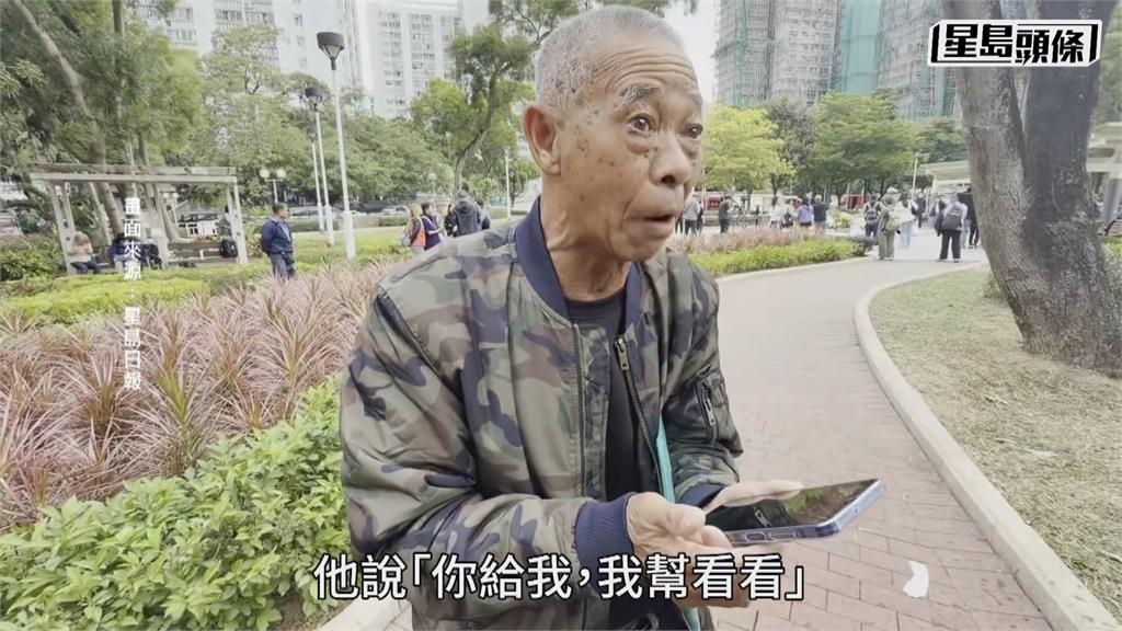 「老天有眼」防有心人士! 香港宏福苑大火「詐騙頻傳騙個資」