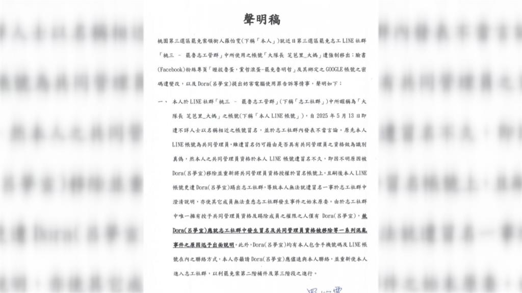 「港湖除銹」YT遭惡意檢舉消失 罷魯明哲罷團信箱、社群疑遭駭
