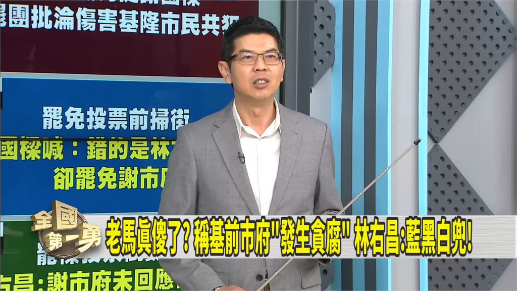 第一勇（影）／「死亡之握」助攻罷樑？被罷免過的他自爆「我也握過」