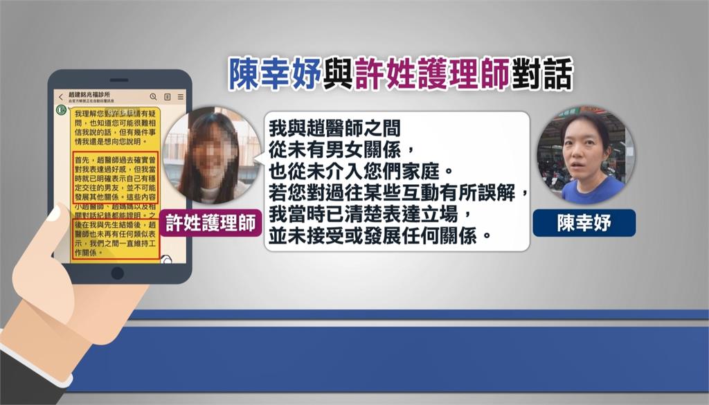 護理師與陳幸妤對話曝　趙建銘下週傳帶新歡出國
