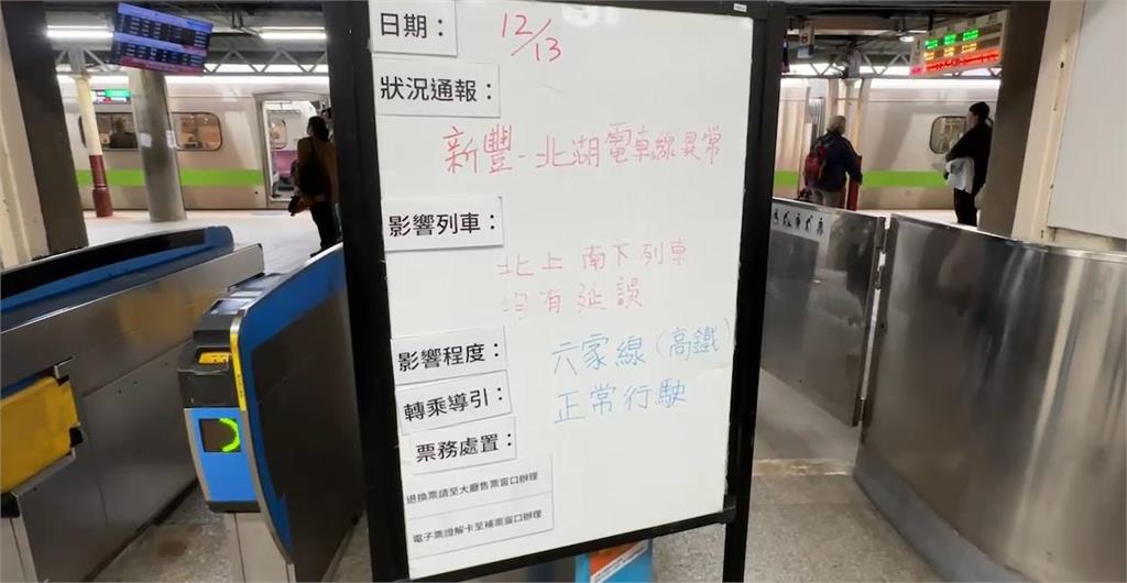 疑電線異常!台鐵湖口站全站停電 南北雙向列車受影響