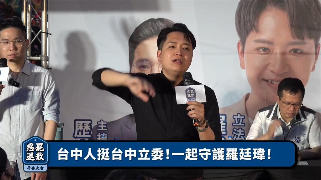 羅廷瑋喊被罷「盧秀燕會掰咖」!急揭「3超慘後果」網一看笑了:豈不賺爛