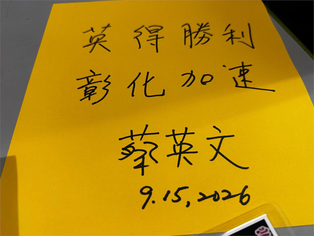 陳素月力邀任競總榮譽主委　蔡英文「幽默一回」點頭答應