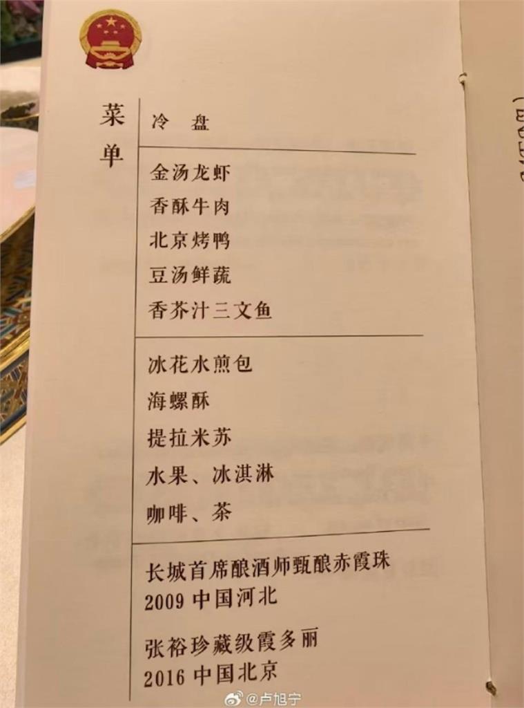 快新聞/吃習慣漢堡薯條?據傳北京國宴「淮揚菜不合川普口味」