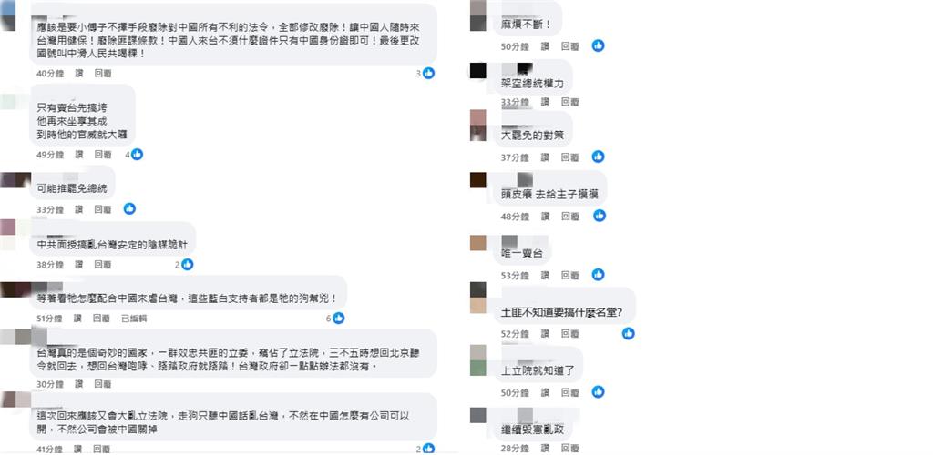 傅崐萁飛香港被抓包!苦苓酸「又接禍亂台灣指示」…網轟:藍白都是幫凶