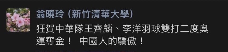 翁曉玲稱和中國同文同種 沈伯洋:民主國家和獨裁政權哪裡相近?