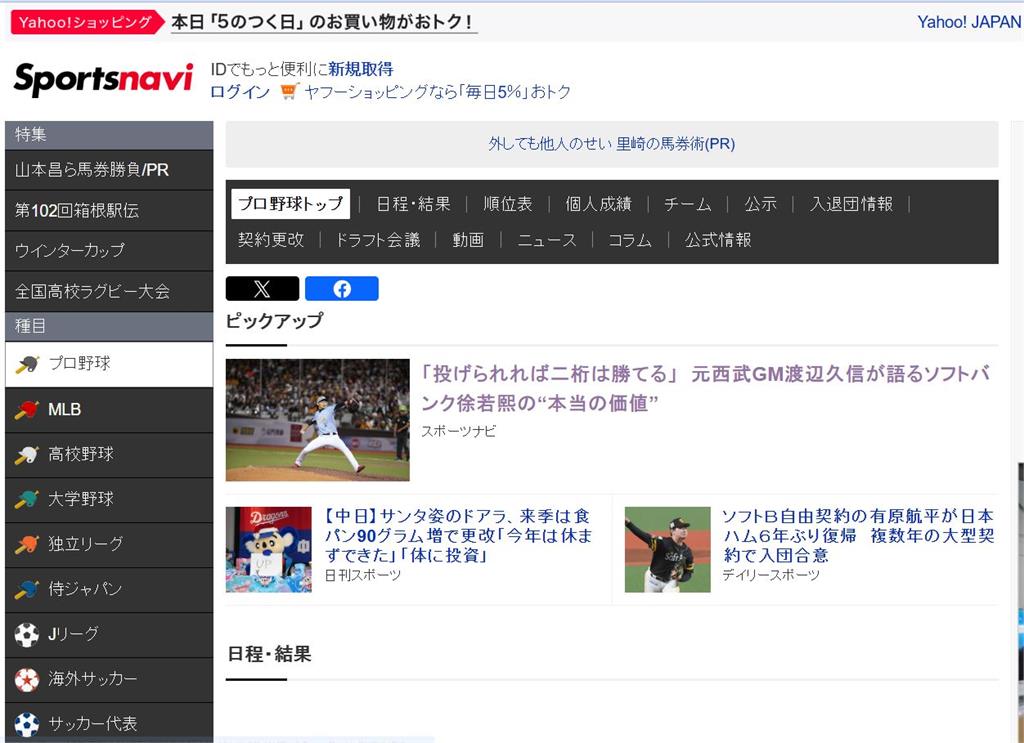 棒球／看好徐若熙首季10勝！渡邊久信點出「優勢與隱憂」　直言性格將影響旅日成敗