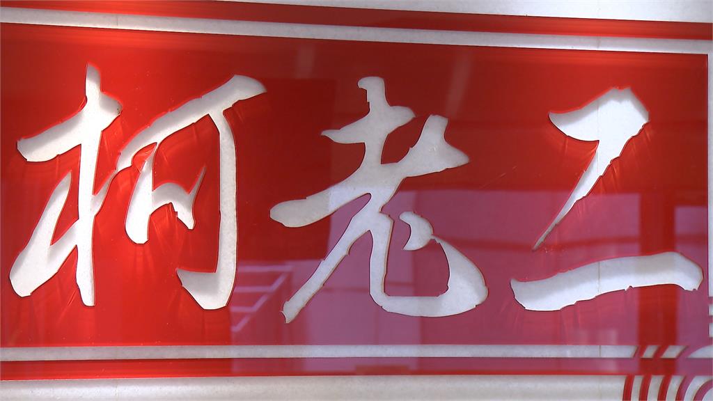 「老三盒餐」因侯友宜爆紅 網友點名還有「柯老二糕餅店」