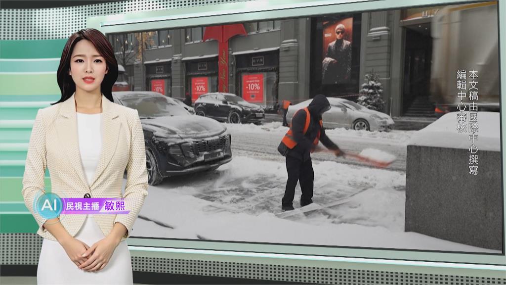 敏熙報氣象／莫斯科降雪量創49年來新高　陸空交通維持正常