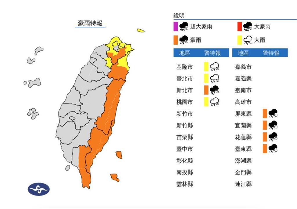 快新聞／小犬逼近！8縣市豪雨特報「花東風雨逐漸增強」　中南部雨勢越晚越大