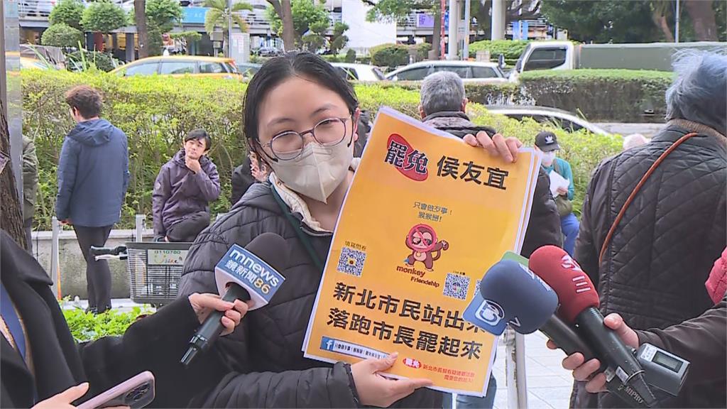 快新聞／「罷侯社團」連署起跑！　民眾連署喊：侯友宜背棄選民