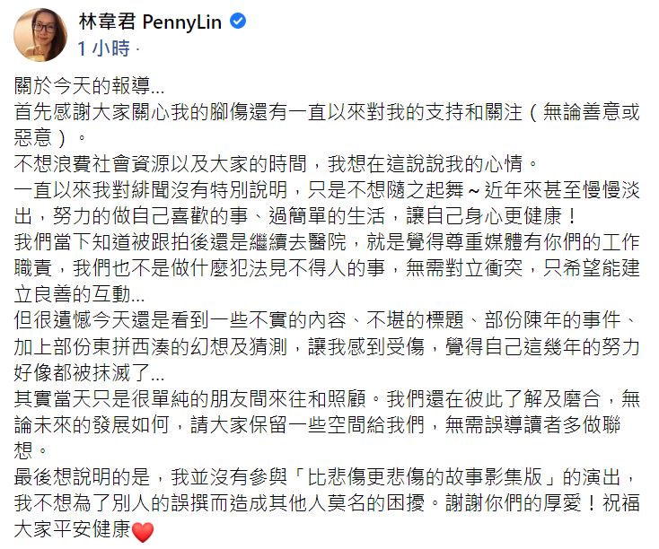 快新聞／被爆熱戀張勛傑　林韋君認彼此了解中：請保留一點空間給我們