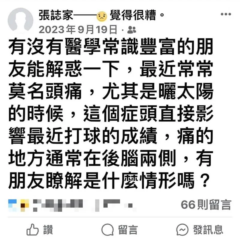 快新聞／張誌家猝逝享年43歲　3月前才發文求救：後腦兩側莫名痛