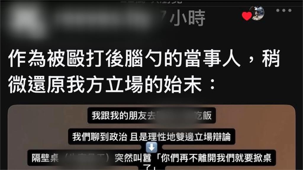 吃宵夜聊政治也有事! 火鍋店3員工「囂張打鄰桌」飯碗沒了