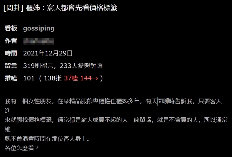 客人逛街「1動作」櫃姐秒看出「財力證明」!網驚呼:慘了完全命中