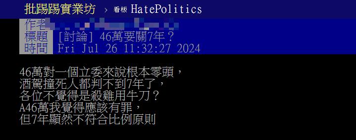 高虹安貪46萬一審判7年4月!他喊扯「酒駕都沒這麼重」網曝1關鍵:是低標