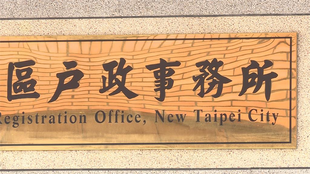 年近60歲三度改名「娶嘸某」 07不吉? 男要求改身分證號碼