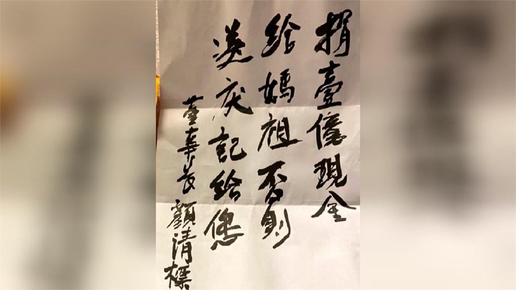 遭冒名寄恐嚇信「送慶記」 顏清標告老翁求償80萬!二審判賠8萬