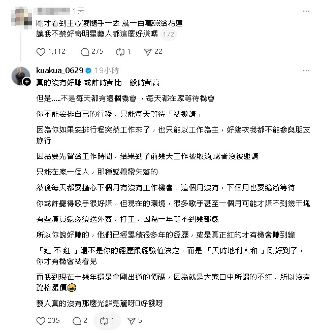 王心凌捐100萬賑災遭酸「藝人這麼好賺」！男星揭「殘酷真相」：月薪不到千