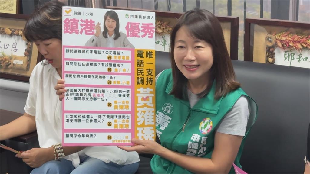 黃雍琇領軍志工姊妹團進行民調教學　籲：別讓四年前的遺憾重演