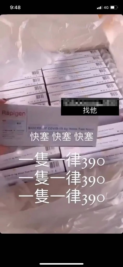 IG高調轉賣快篩!高喊「免排隊找我」全網氣炸:真的很生氣