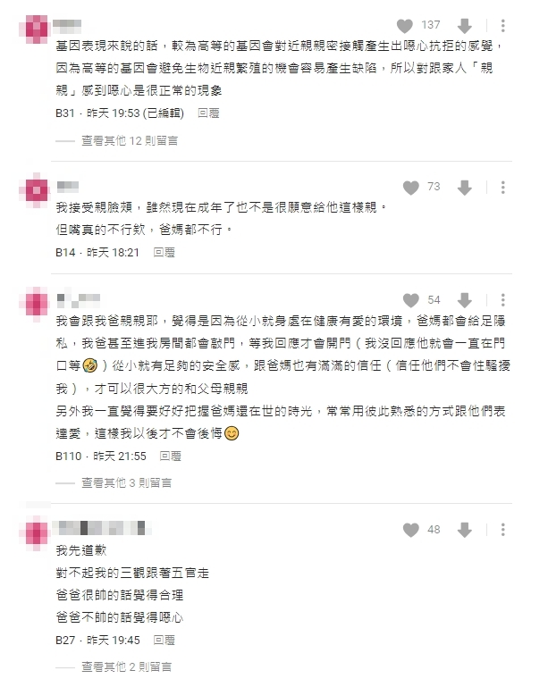 能接受被爸爸親嘴嗎？她見眾明星「嘴對嘴親女兒」嚇壞　網掀兩派論戰