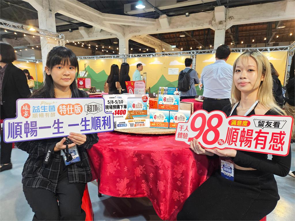 臺大生傳系《臺灣感性》華山登場 娘家學霸級保健品陪新鮮人順利啟程