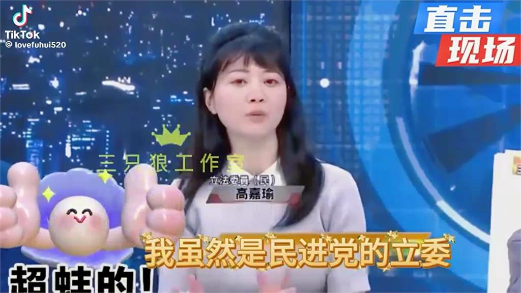 快新聞/不忍了!成AI深偽影片女主角稱「爛民進黨快倒台」 高嘉瑜明提告