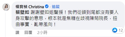 快新聞／楊寶楨「大菊為重」挨轟歧視　林穎孟：跟柯文哲物以類聚整組壞光光