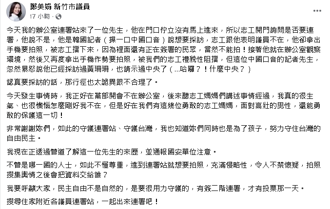 竹市雙罷連署站驚見中國記者?「詭異行徑」曝光…美女議員:已通報國安單位