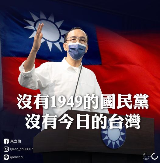 快新聞/朱立倫稱「沒國民黨沒今日台灣」 林靜儀「一個動作」網讚爆