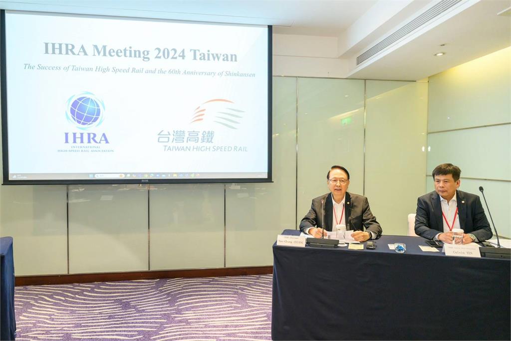 「國際高速鐵道協會」2024年度會議將登場 多國鐵道同業將齊聚台灣深化交流與合作