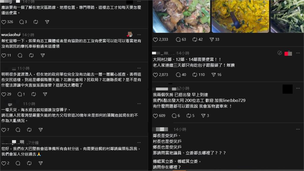 花蓮災區傳70位老人沒東西吃！大同村鄰長揭「內幕」：連啃包子饅頭3天
