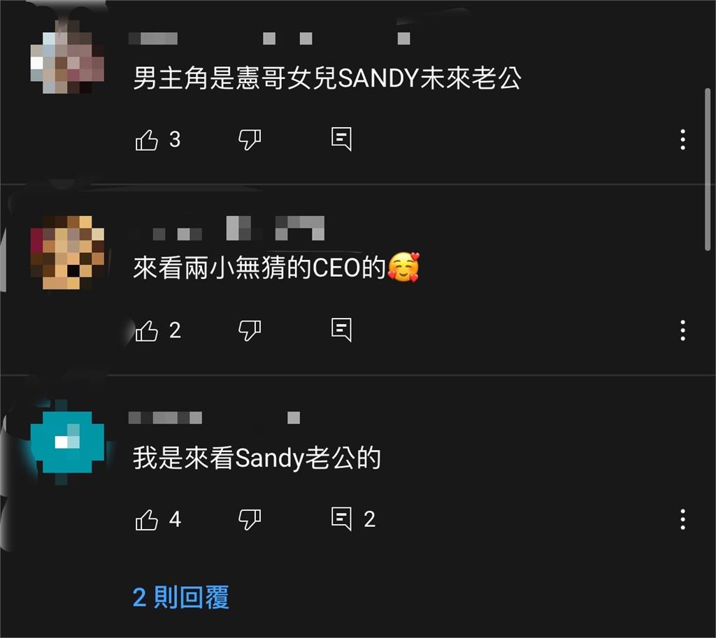 Sandy未婚夫「曾出演范瑋琪MV」10年前鮮肉模樣被挖：超帥！