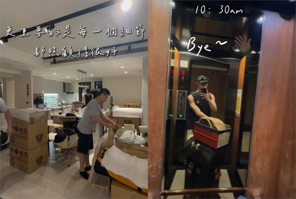 范姜彥豐突被通知房子賣掉！急搬離「與粿粿愛巢」畫面流出：不是期待已久的開始