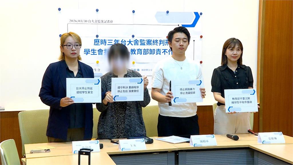 38年來首位!台大學生會長遭控「不務正業」票數壓倒性通過罷免案