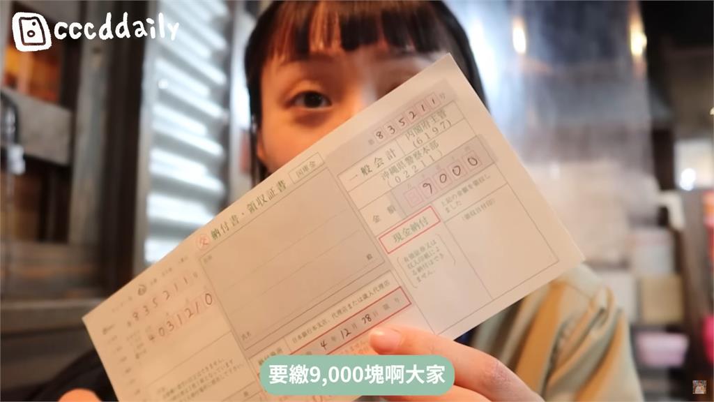台YTR日本自駕吞2千罰單！竟抱怨「只是違停」網怒：別出國秀下限