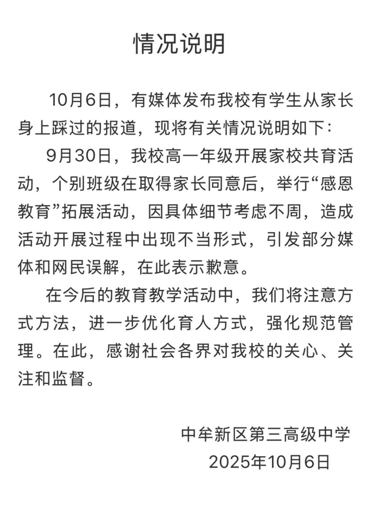 中國「愧疚教育」要家長跪一排讓學生蒙眼踩過!她踩完才知是爸媽崩潰痛哭