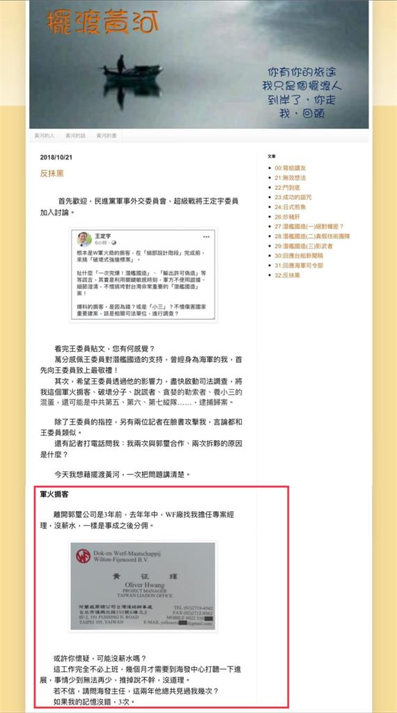 快新聞/委任律師正式提告! 李正皓再爆黃征輝「壞習慣」