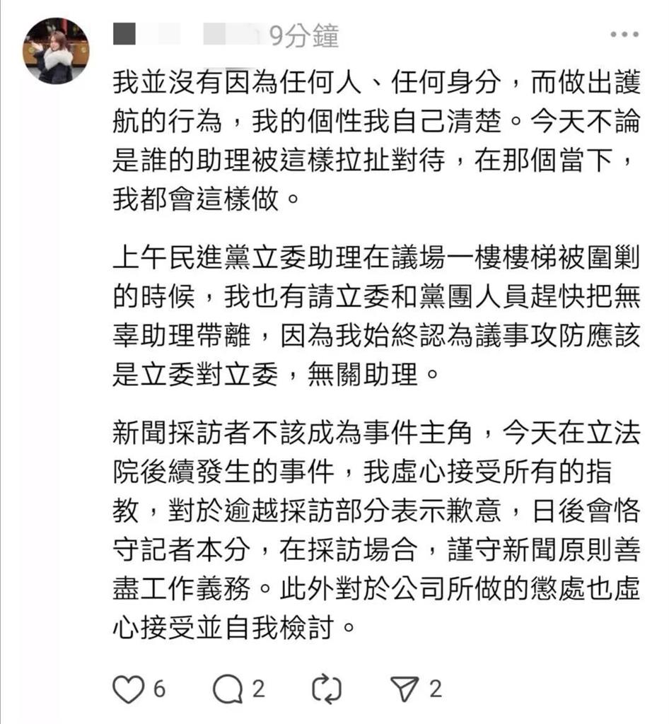 魏汶萱個版公開解釋後秒鎖帳號!「這11字」再惹怒網網:這叫道歉喔?