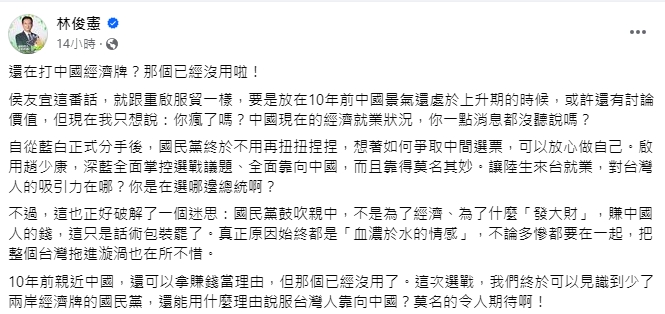 快新聞／侯友宜喊「開放中生來台就學就業」　他酸「吸引力在哪」：在選哪邊總統？