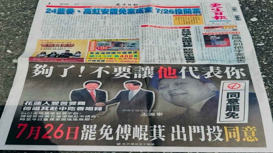 罷免添柴火?徐榛蔚挺夫宣講 脫口喊「兩岸都是一家人」