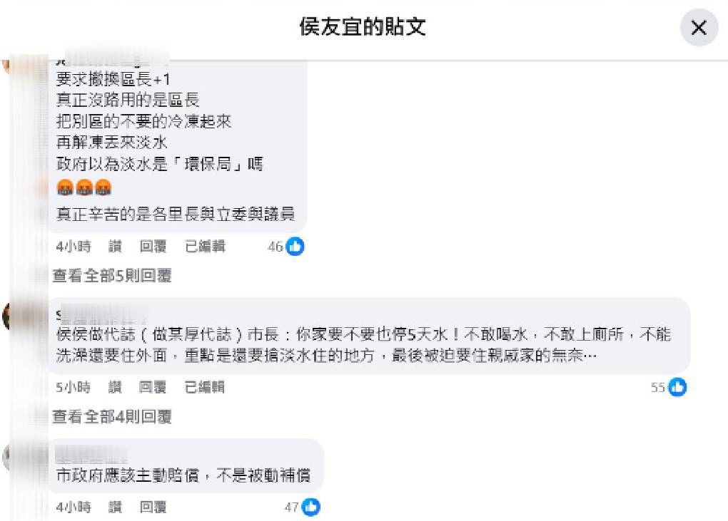 快新聞／淡水停水第6天！市府公布補償機制　民眾轟：換掉區長