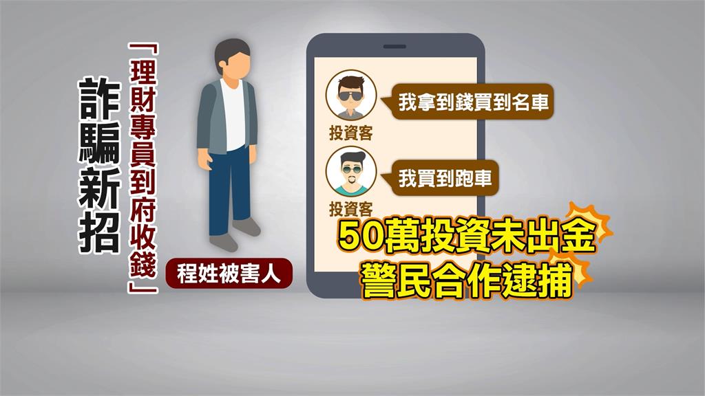詐騙新招「理專到府」收現金 三峽警察假扮保全逮詐騙車手