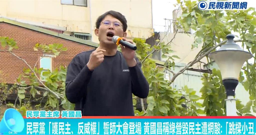 黃國昌現身龍山寺開講!超狂阿公、阿嬤包圍「開嗆背骨仔」他超尬反應曝光