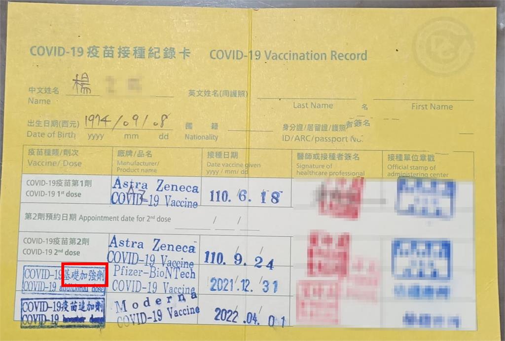 他小黃卡4格全蓋滿網驚「能打第四劑?」 內行揪「1亮點」揭真相!