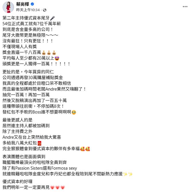 尾牙撒幣無極限「每人平均領20萬」！老闆竟加碼豪發「30萬購屋補貼金」